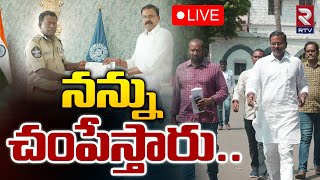 నన్ను చంపేస్తారు🔴LIVE : JD Lakshmi Narayana Sensational Comments | RTV