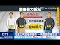 【每日必看】街頭濺血 酒後口角爆衝突 男遭友人狠踹@中天新聞ctinews 20220123