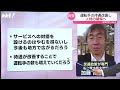 【タクシー】時間指定予約で｢配車料金｣請求へ　4月26日 金 から