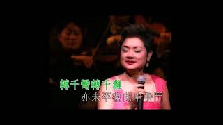 港樂 x 葉麗儀丨HKPO \u0026 Frances Yip 丨上海灘 The Bund丨10 Hours Repeat Loop 丨10小時循環播放重複播放