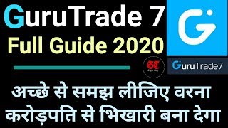 How to use Guru trade 7 in hindi | Guru trade 7 se paise kaise kamaye 2021 | guru trade 7 review