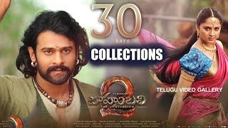 bahubali 2 The Conclusion'  30 days collection |Rajamouli| |Prabhas| Anushka||Telugu Video Gallery