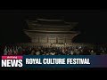 Preview of Royal Culture Festival... special spring night at Gyeongbokgung Palace