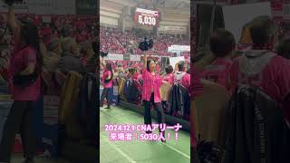 あきたノーザンハピネッツ　24.12.1の来場者数 #cheerleader