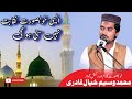 New Best Naqabat Video || By Waseem Khayal Qadri || Qasoori Official