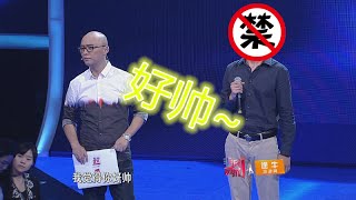 非诚勿扰 Part1 当我们打电话跟爸妈说：“我要上非诚勿扰了！” 141011 HD