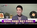 기자수첩73 안진용기자의 긴급진단