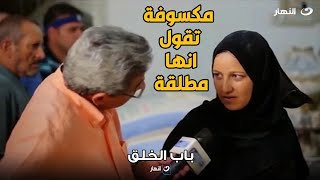 محمود سعد شاف بنت صغيرة بيتكلم معاها طلعت مطلقة وعندها 3 أولاد صعبت عليه