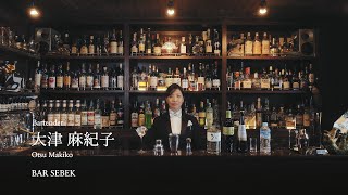 SUNTORY THE COCKTAIL AWARD 2021 WINNER 大津麻紀子/瑞花 2分30秒 サントリー