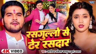 #Video | तनी ताक ना | #Arvind Akela Kallu | Khushi Kakkar | Ft. Astha | Tani Tak Na | #Bhojpuri Song