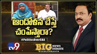 Big News Big Debate : ప్రభుత్వ ఆస్తులు ధ్వంసం చేస్తే చంపేస్తారా..? - TV9