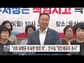 ubc 모닝와이드 2024년 8월 6일 화