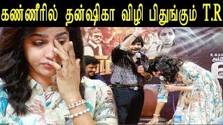 tamil news | t rajendar aka tr insults Dhansika | vishal condemns tr - Dhansika crying full video