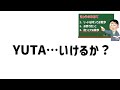 【検証】初対面で、ミーアキャットを抱っこできるのか？動画初登場、yutaの挑戦。