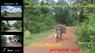 Journey GADRASINI HILL From Belpahari /প্রকৃতি/অজানা গ্রাম্যজীবন ও গাড়াসিনি পাহাড় /jhargram /part-1