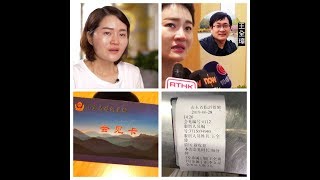 王全璋被中共編程加害為木頭人 399