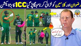 ICC takes major action over Klaasen and Rizwan fight | klaasen fight with Rizwan | faheem sportz