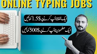 Online TYPING Jobs Earn Money Online | Online Typing Jobs at Home | Typing Work From Home Jobs