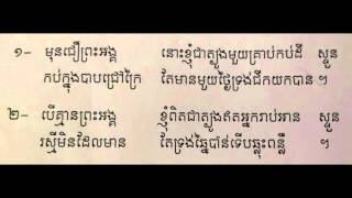 ត្បូងទ្រង់រើស - Khmer Song Book # 250