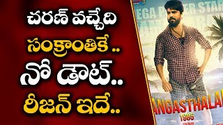 Ram Charan Rangasthalam 1985 And another Top Heroes Movies Releasing On Sankranthi Next Year
