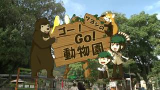 ツヨシのゴー！ＧＯ！動物園 vol 21 チンパンジー