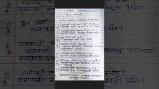 # हिंदीं के  संस्कृत खंड # प्रथम पाठ: #वाराणसी से प्रश्न उत्तर # कक्षा -10 # यूपी बोर्ड