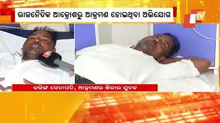 Political Rivalry Escalates: Attack on Winning Team Member During Cricket Tournament in Kendrapara