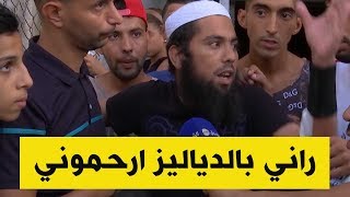 راك في التحقيق - مواطن يشكي تدهور صحته بسبب مادة الأميونت القاتلة...\