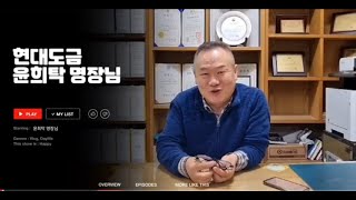 현대도금 표면처리 명장  이야기 (1)