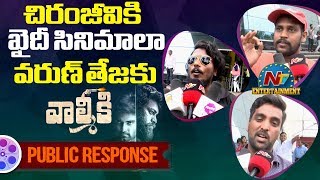 Valmiki Public Response | Varun Tej | Pooja Hedge | Harish Shankar | NTV Entertainment
