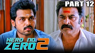 Hero No Zero 2 (Azhagu Raja) Hindi Dubbed Movie in Parts | PARTS 12 OF 13 | Karthi, Kajal Aggarwal