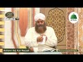 ibadat main dil lagany ka wazifa naik namazi hony ka tarika dawateislami rohani ilaj aur wazaif