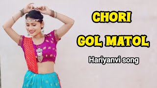 छोरी गोल मटोल | chori gol matol |  hariyanvi song Dance cover by Pooja queen