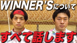 【WINNER’S】ウィナーズトライアウトの結果。あの日のこと全て話します。