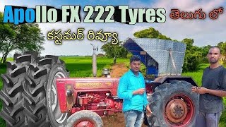 Review on apollo FX 222 in Telugu  అపోల్ FX 222పడ్లింగ్‌ ఛాంపియన్,