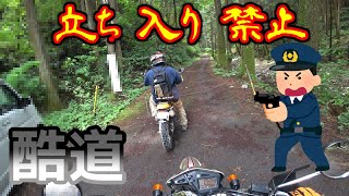 【初心者】免許取得したばかりの27歳！バイク初心者の林道デビューで波乱万丈【vol.2】