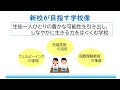 「第七中学校と第九中学校」の統合による新設中学校の開校に向けた取組について