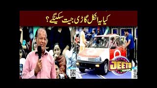 Jeeto Pakistan Car Winner - Fahad Mustafa | ARY Digital