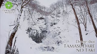 玉簾の滝の氷爆（ドローン4K空撮）