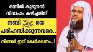 ಒಂದಕ್ಕಿಂತ ಹೆಚ್ಚು ಮದುವೆ ಯಾದ ಪ್ರವಾದಿ ಯವರ ಬಗ್ಗೆ  ಪರಿಹಾಸ್ಯ ಮಾಡುವವರಿಗಾಗಿ - Hussain Salafi