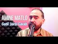 Amine Matlo - Gatli 3arsi Garab ( Cha3ra Wendir Avc) امين ماطلو - قتلي عرسي قرب