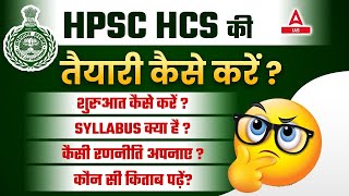 HPSC HCS Syllabus 2024 | HCS Pre and Mains Complete Strategy | Adda247 IAS