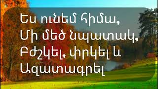 Փառաբանություն 🎶 《 Բանակն ենք Հիսուսի 》Նելլի Ղուկասյան @hogevorkentronveratsnund karaoke