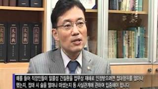 산업재해보상의 절차와 종류