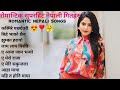 best nepali traveling songs 2024 2081 nepali dancing songs romantic nepali love songs 2024