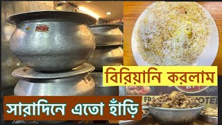 দোকানে আজ বেশি চাপ পড়লো কাস্টমারের !!#food #vlog #viralvideo #viralvlogs #foodie #viral #vlogs