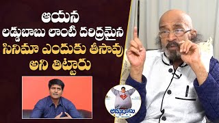 Producer Tripuraneni Chitti Babu About Ravi Babu And Laddubabu Movie | Mana Stars Plus