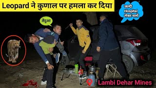 Leopard 🐆 Attack तेंदुए ने कुणाल पर हमला कर दिया Group Night Camping In Forest Jungle Camping Video