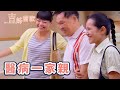 [吉姊當家] - 第06集 - 第一份來自病患的禮物 / Life is full of Beauty