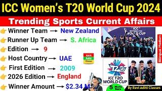 ICC Women's T20 World Cup 2024 | Sports Current Affairs 2024 | Sports Gk